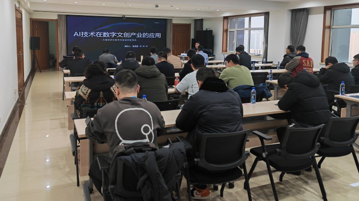 三抓三促進(jìn)行時(shí)丨甘肅文旅集團(tuán)組織“AI技術(shù)在數(shù)字文創(chuàng)產(chǎn)業(yè)的應(yīng)用”專(zhuān)題培訓(xùn)