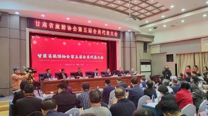 甘肅省旅游協(xié)會第五屆會員代表大會暨換屆大會隆重召開， 甘肅文旅集團當選理事長單位，楊宇宏當選會長