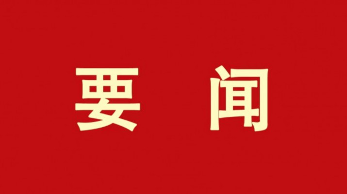 甘肅文旅集團(tuán)召開審計(jì)整改專題工作會