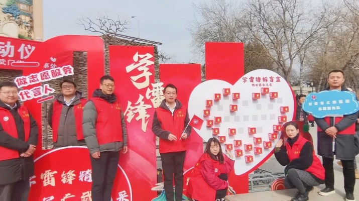 “踐行雷鋒精神 傳遞榜樣力量” ——甘肅文旅集團(tuán)團(tuán)委開展學(xué)雷鋒青年志愿服務(wù)活動