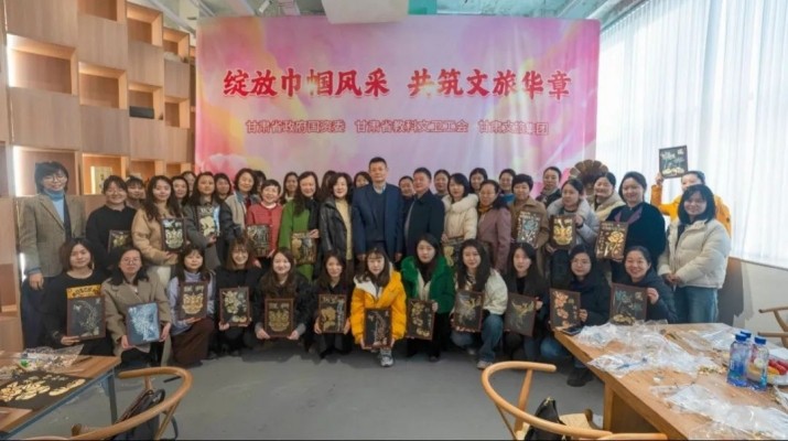 “綻放巾幗風(fēng)采 共筑文旅華章”——甘肅文旅集團(tuán)各級工會舉辦慶?！叭恕眿D女節(jié)活動