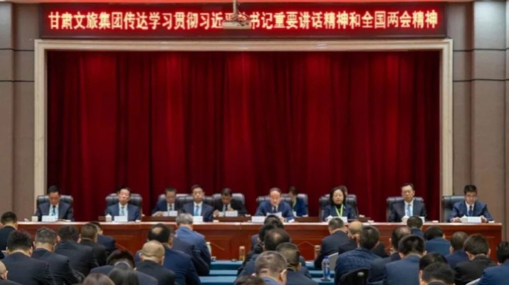 3月20日，甘肅文旅集團(tuán)組織召開(kāi)學(xué)習(xí)貫徹全國(guó)兩會(huì)精神宣講會(huì)。全國(guó)政協(xié)委員，集團(tuán)黨委書(shū)記、董事長(zhǎng)石培文就2025年全國(guó)兩會(huì)精神進(jìn)行專(zhuān)題宣講。集團(tuán)黨委副書(shū)記、總經(jīng)理馬文玫主持會(huì)議。宣講中，石培文傳達(dá)了20