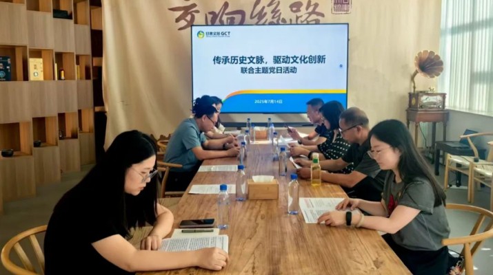 甘肅文旅集團(tuán)市場與品牌管理部與省審計廳農(nóng)林水利局、資源環(huán)境局聯(lián)合開展主題黨日活動