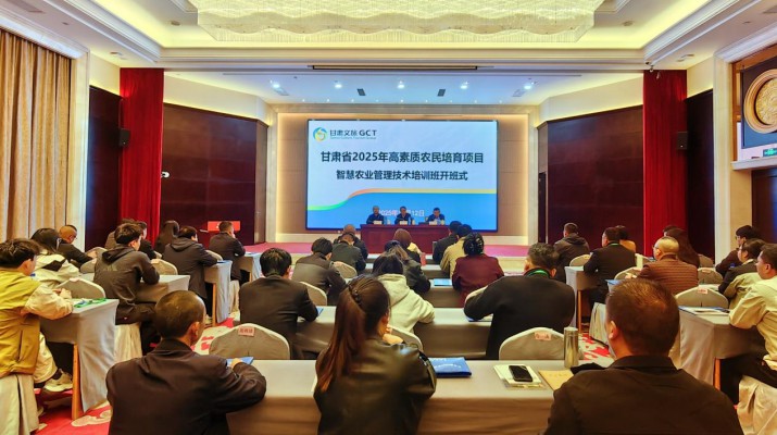 甘肅智慧農(nóng)業(yè)管理技術培訓班在甘肅文旅集團武威實訓基地開班